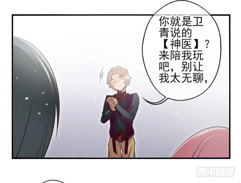 第11话：正面交锋（下） 第23页