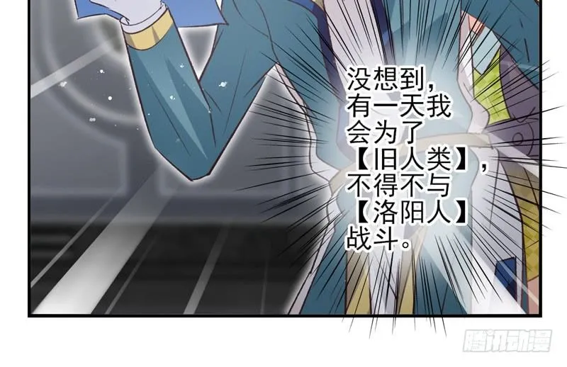 第11话：正面交锋（下） 第27页