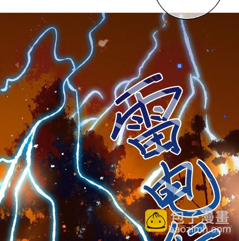第12话：洛阳因子（上） 第18页