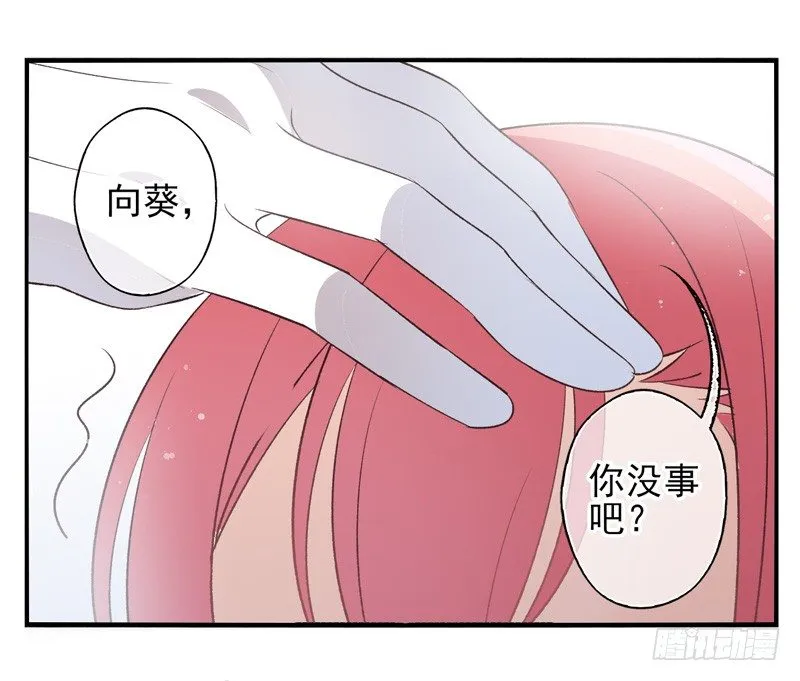 第13话：理想（上） 第5页