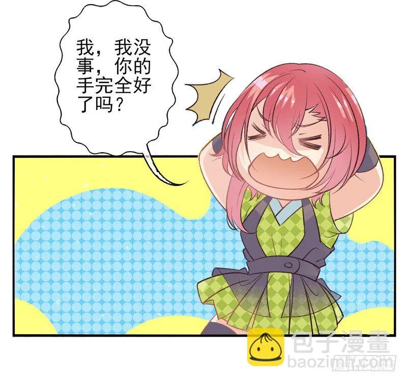 第13话：理想（上） 第6页