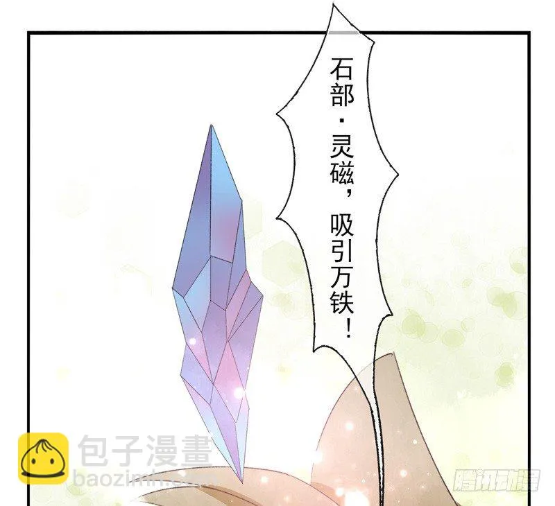 第15话：拯救（上） 第15页