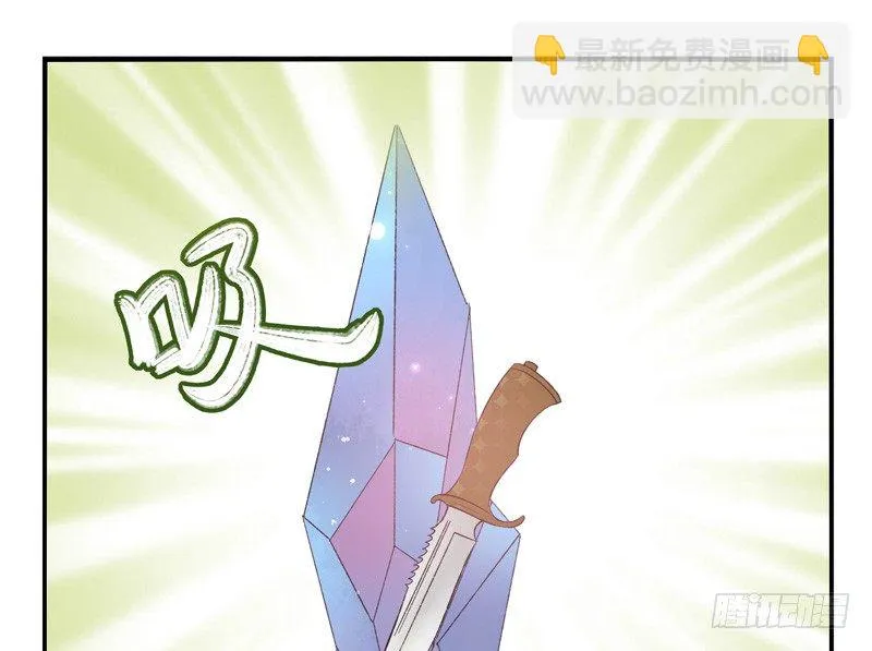 第15话：拯救（上） 第17页