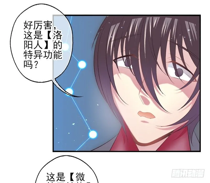 第15话：拯救（下） 第8页
