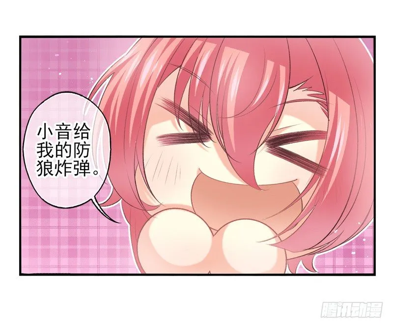 第15话：拯救（下） 第20页