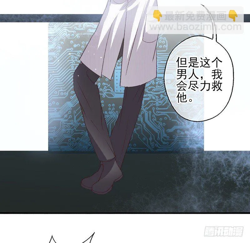 第16话：牺牲（上） 第5页