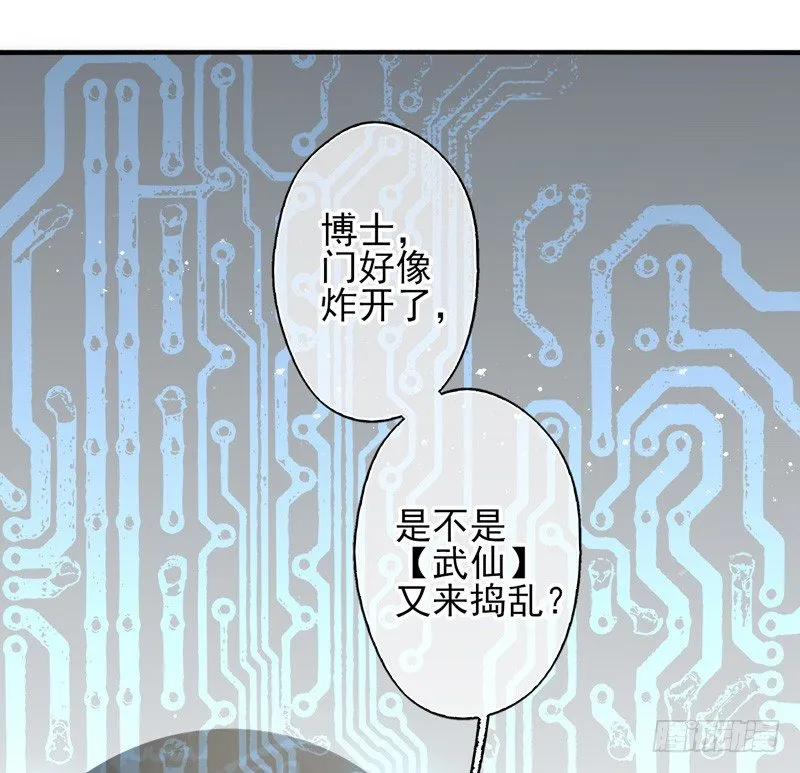 第16话：牺牲（下） 第8页