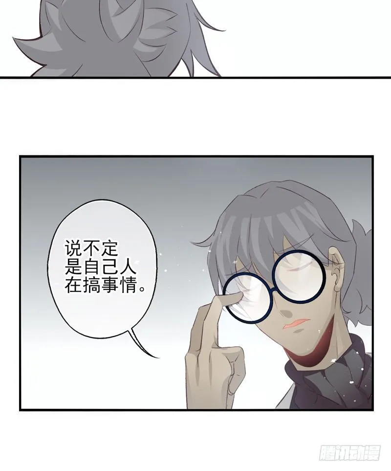 第16话：牺牲（下） 第10页