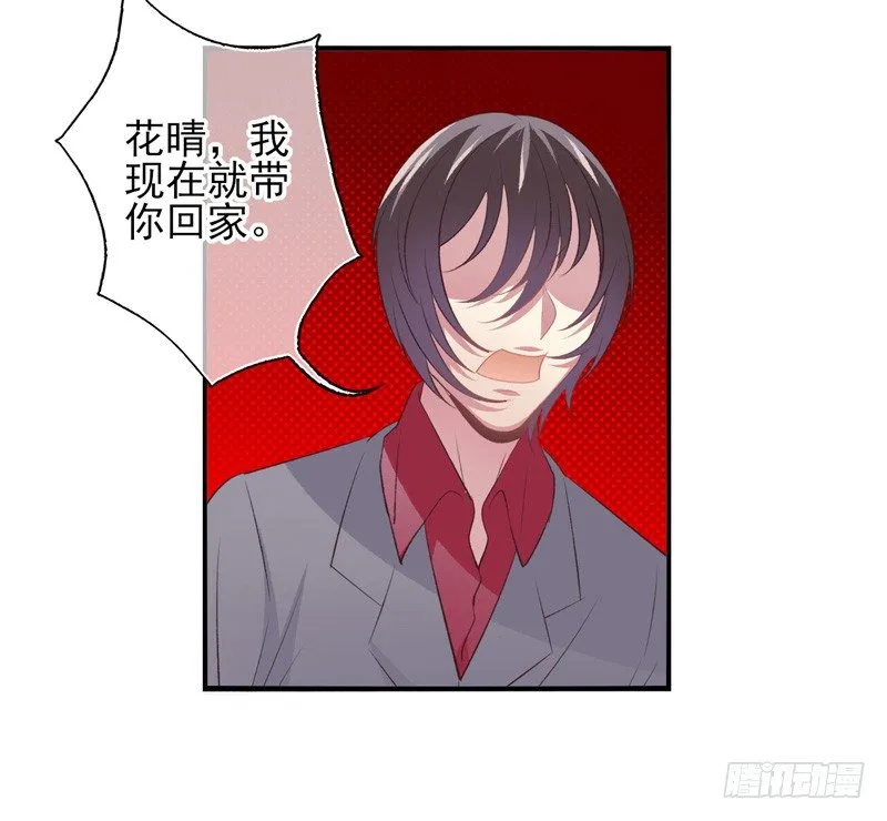 第16话：牺牲（下） 第18页