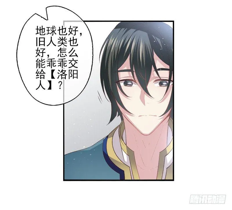 第17话：赌约（上） 第6页