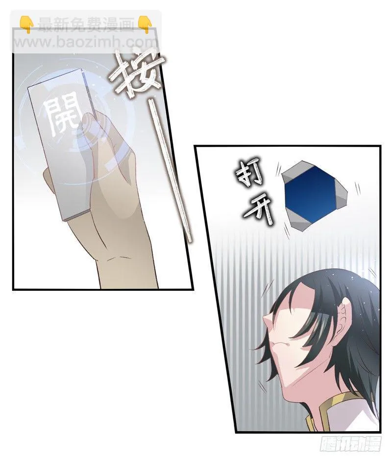 第17话：赌约（上） 第7页
