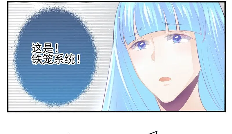 第17话：赌约（上） 第12页