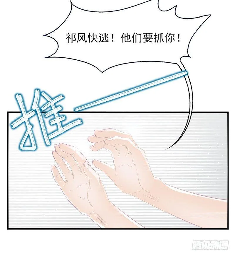 第17话：赌约（上） 第13页