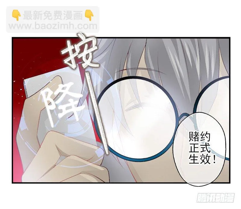 第17话：赌约（上） 第14页