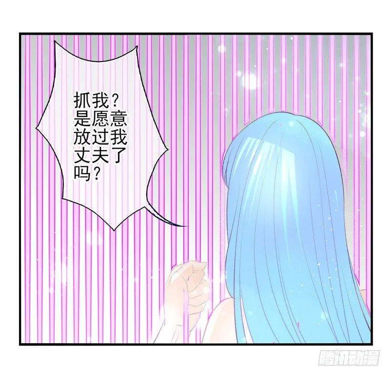 第17话：赌约（上） 第17页