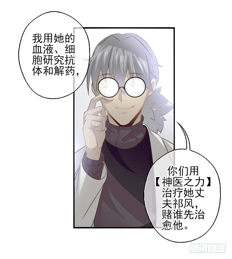 第17话：赌约（上） 第18页
