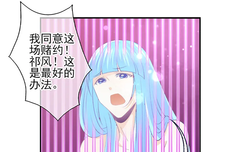 第17话：赌约（上） 第20页