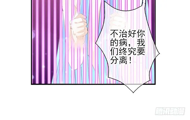 第17话：赌约（上） 第21页