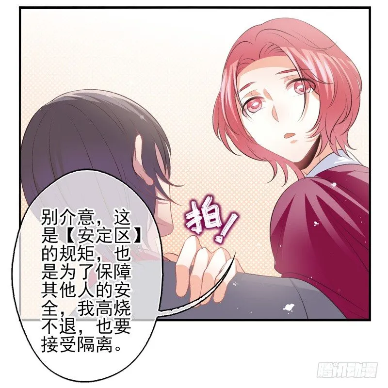 第17话：赌约（下） 第15页