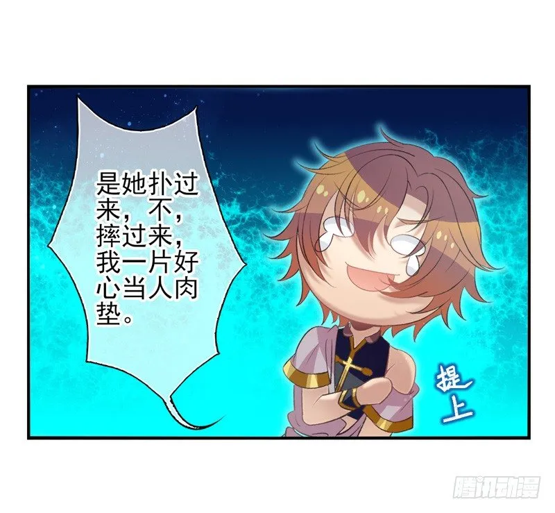 第18话：神力（下） 第1页