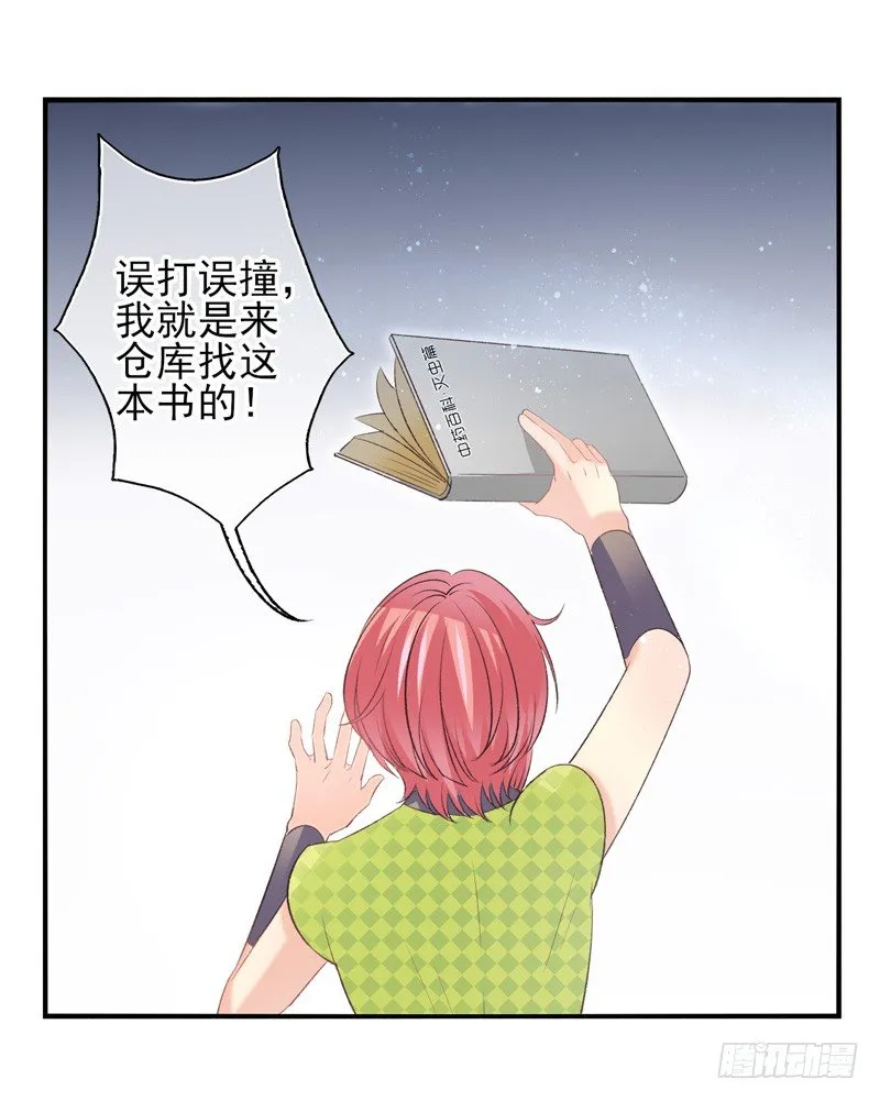 第18话：神力（下） 第6页