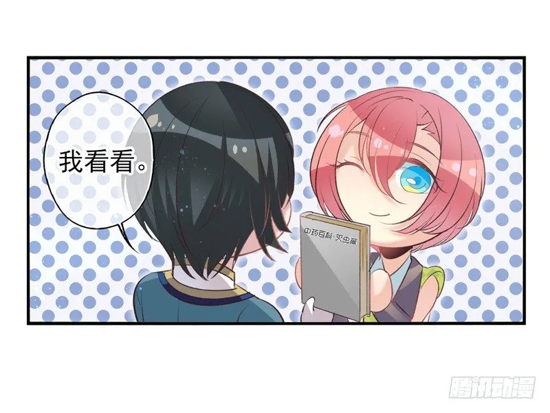 第18话：神力（下） 第7页