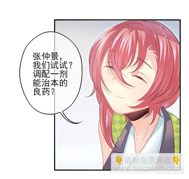 第18话：神力（下） 第10页