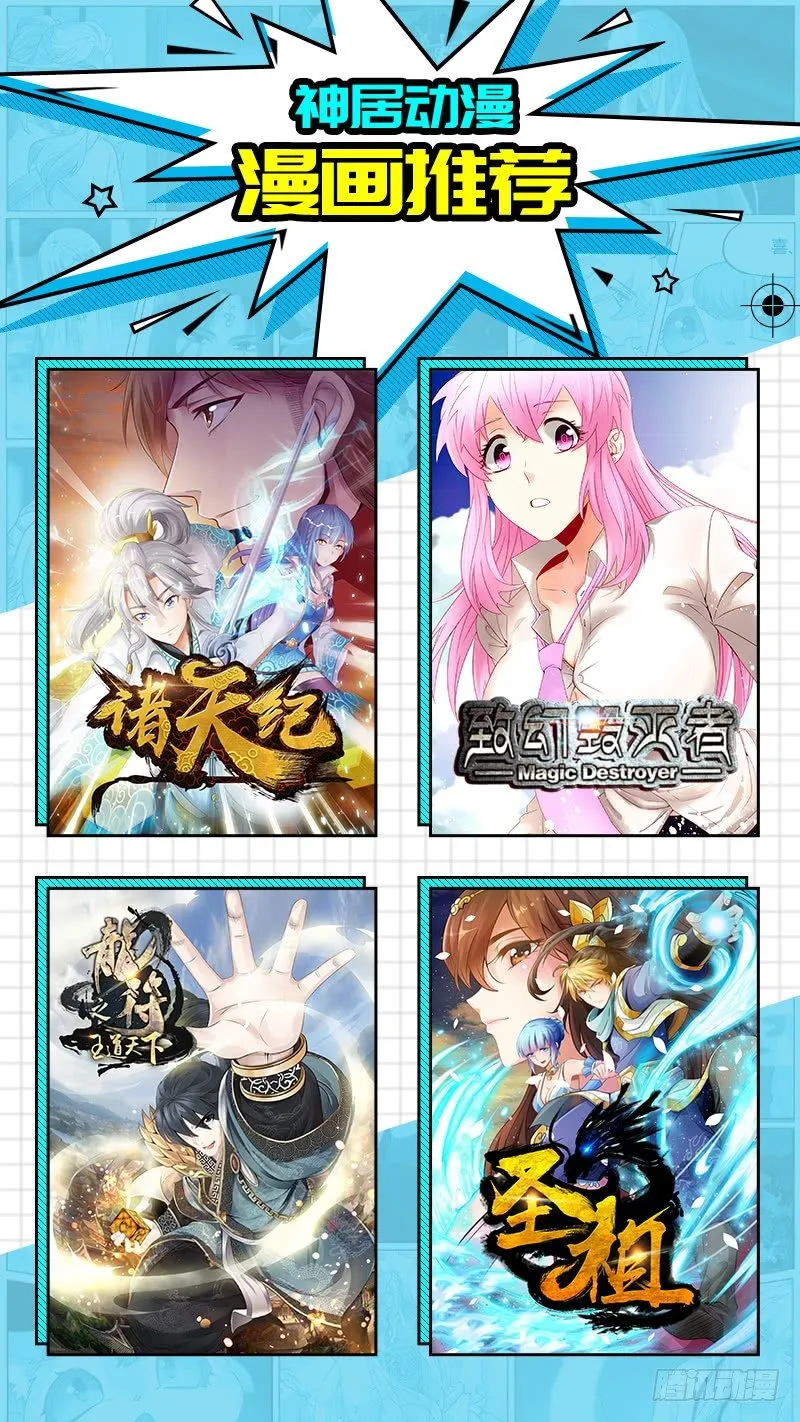 第18话：神力（下） 第25页