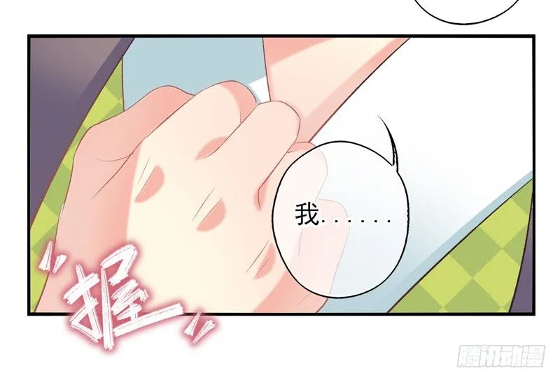 第19话：配方（下） 第6页
