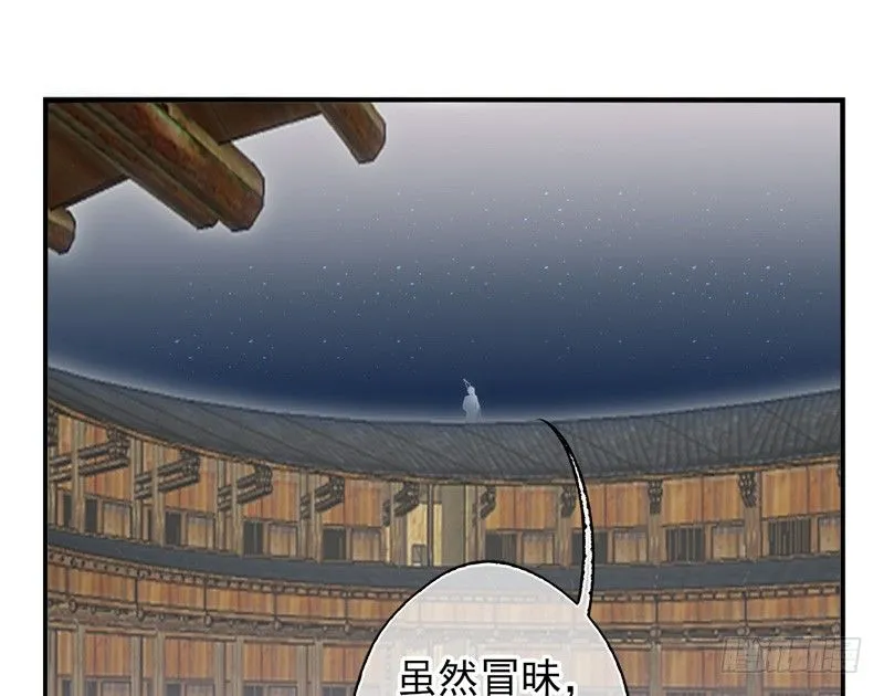 第19话：配方（下） 第22页