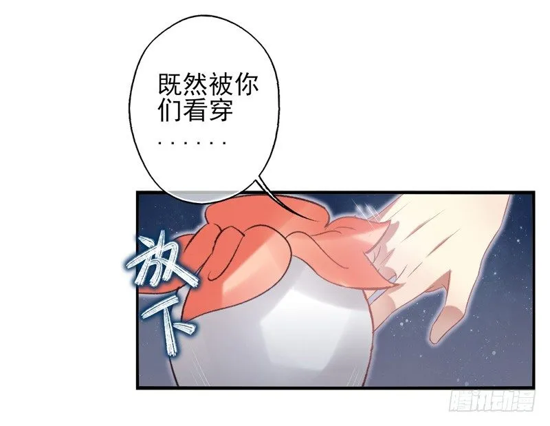 第20话：抢占先机（上） 第11页