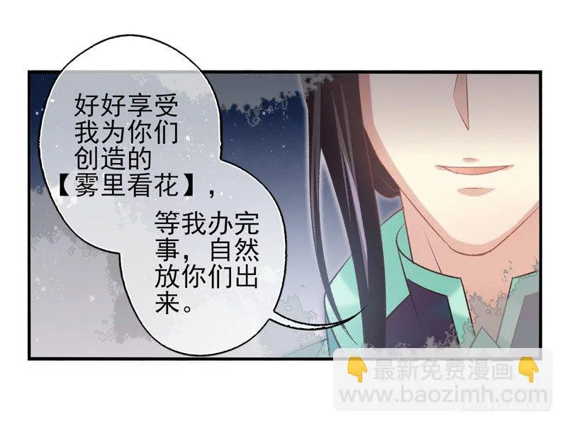 第20话：抢占先机（上） 第22页