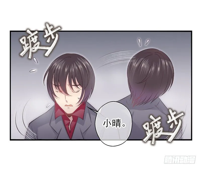 第20话：抢占先机（下） 第1页