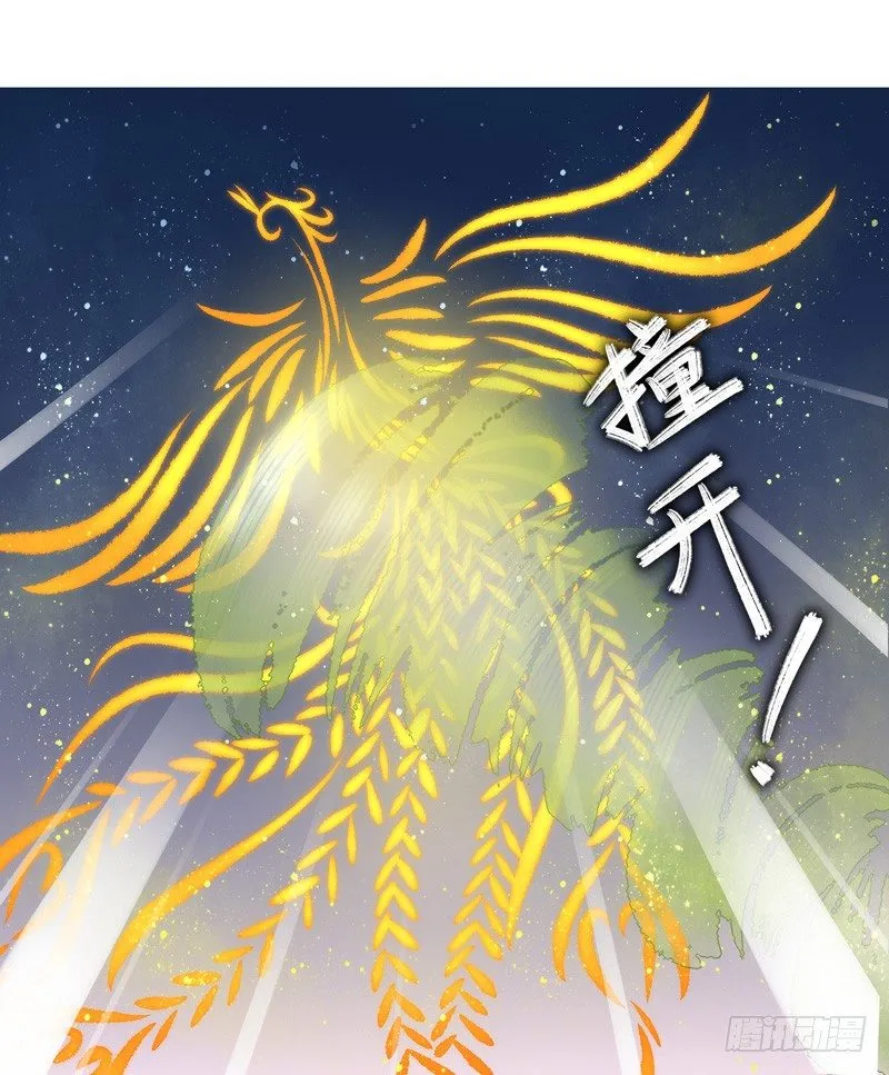 第20话：抢占先机（下） 第11页