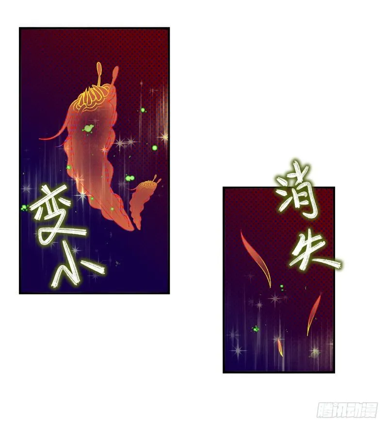 第20话：抢占先机（下） 第13页