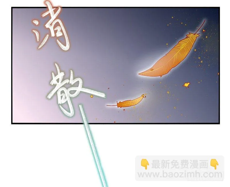 第20话：抢占先机（下） 第18页
