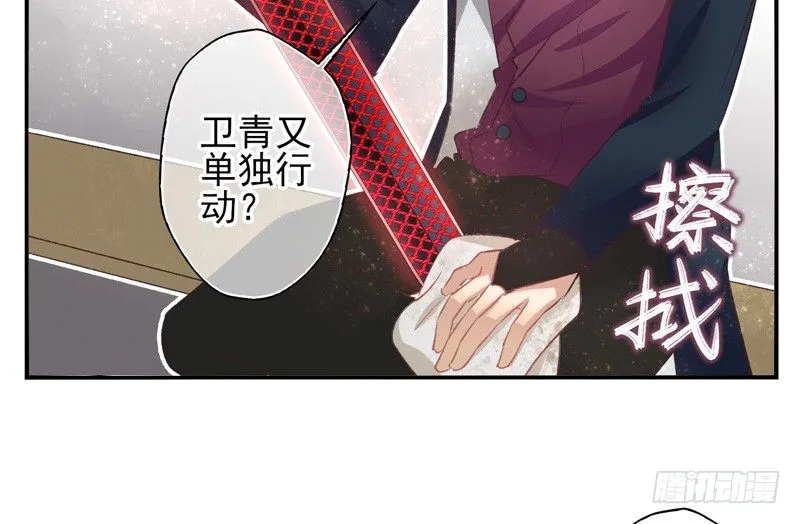 第21话：另一种方式（上） 第3页