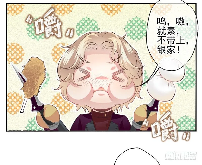第21话：另一种方式（上） 第4页