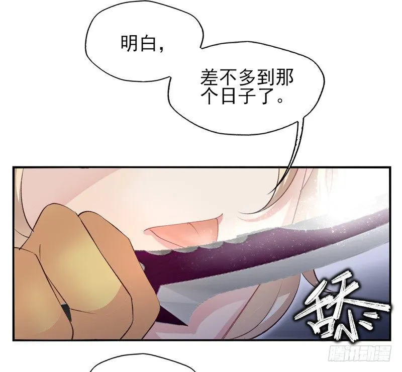 第21话：另一种方式（上） 第8页