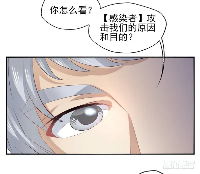 第21话：另一种方式（上） 第9页