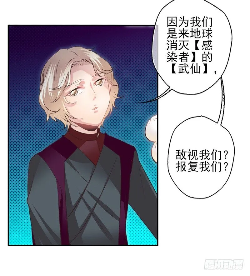 第21话：另一种方式（上） 第10页