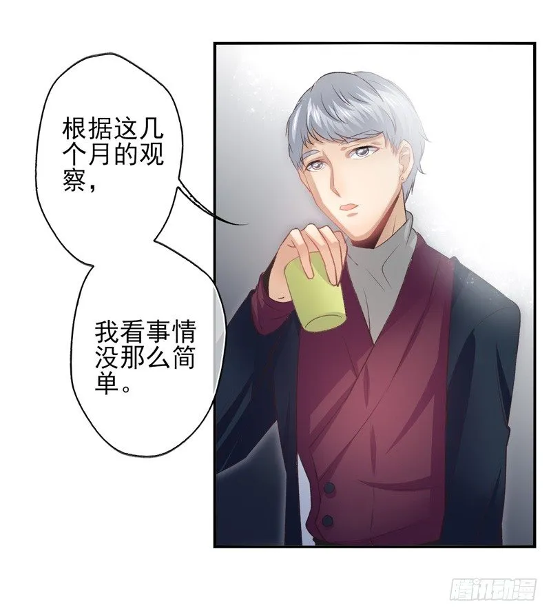 第21话：另一种方式（上） 第11页