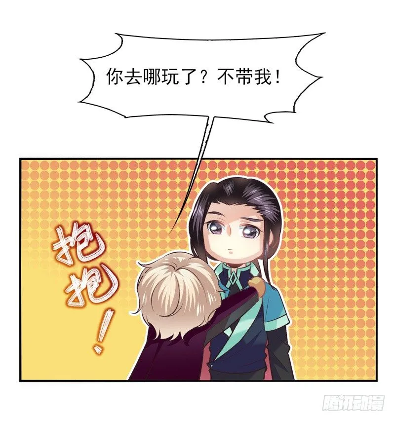 第21话：另一种方式（上） 第15页