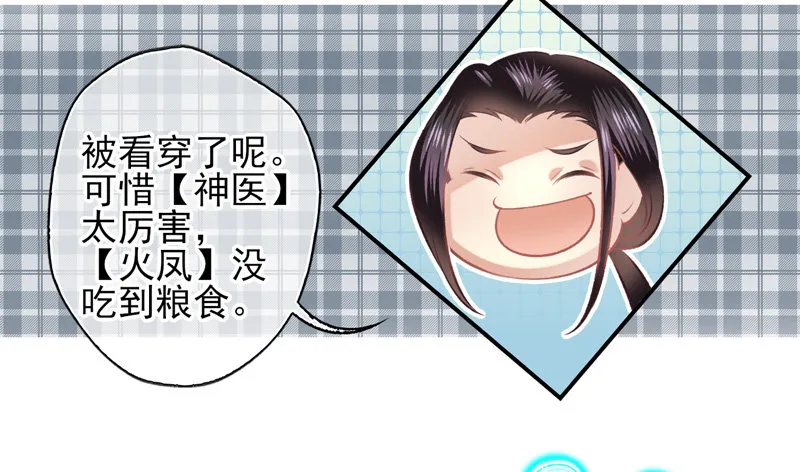 第21话：另一种方式（上） 第18页