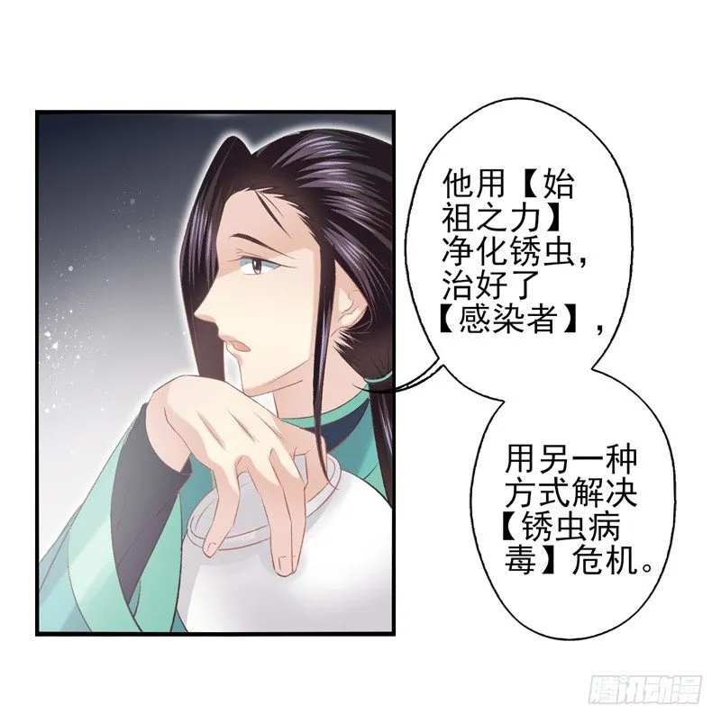 第21话：另一种方式（下） 第1页