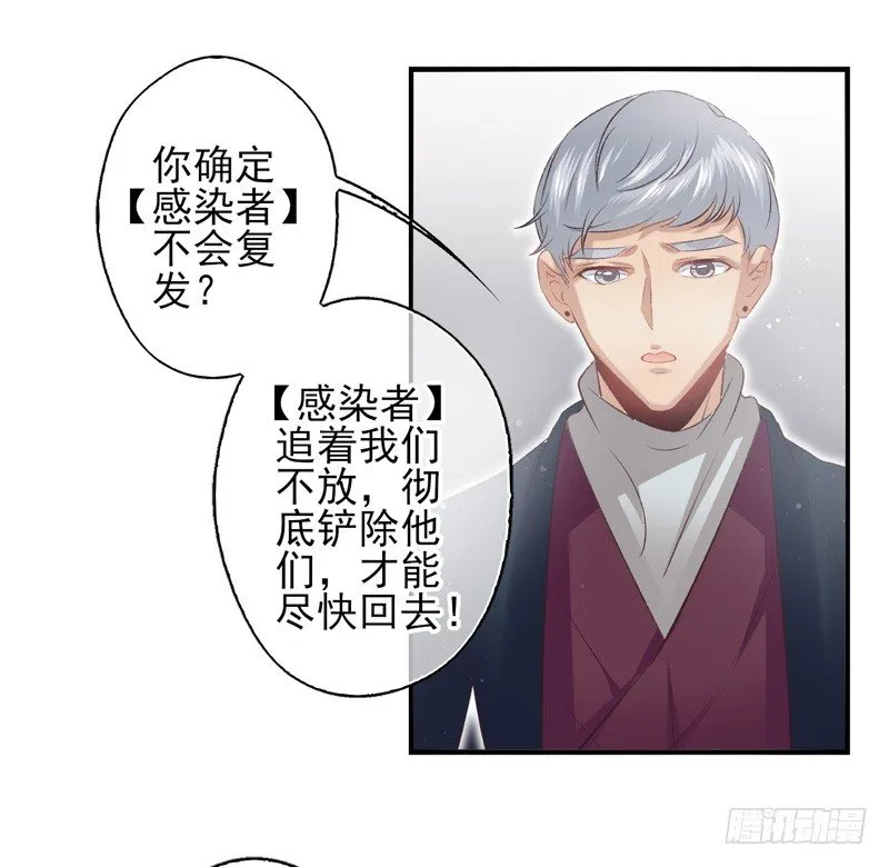 第21话：另一种方式（下） 第2页
