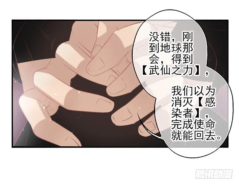 第21话：另一种方式（下） 第4页