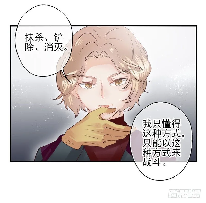 第21话：另一种方式（下） 第19页