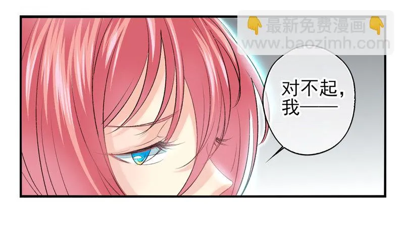 第23话：新的实验（上） 第16页