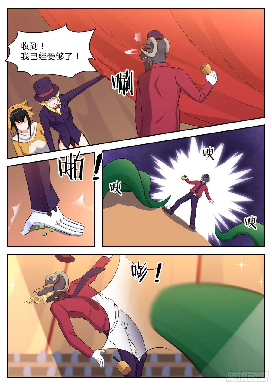 第九十九话 第2页